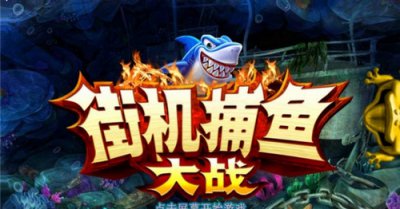 ​qq空间捕鱼大亨辅助(空间捕鱼大亨官方论坛)