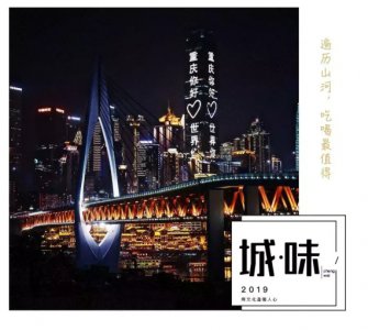 ​重庆魂以前叫什么 重庆魂怎么说