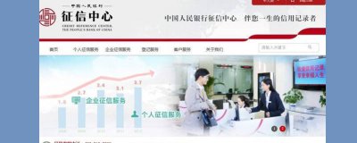​怎么查看征信个人信息知乎[怎么查看征信个人信息百度百科]