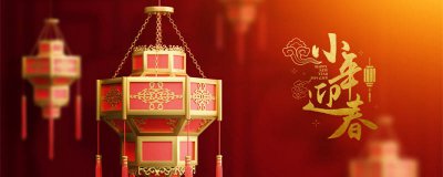 ​小年的由来 小年的由来 朱元璋