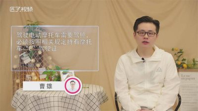 ​小牛电动摩托车需要驾照吗多少钱 小牛电动摩托车需要驾照吗上海