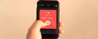 ​乐红包怎么快速提现 快乐如何提现