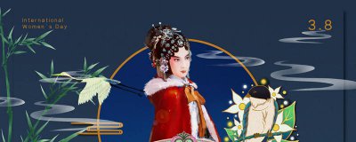 ​关于三八妇女节的诗 关于三八妇女节的诗,现代诗歌