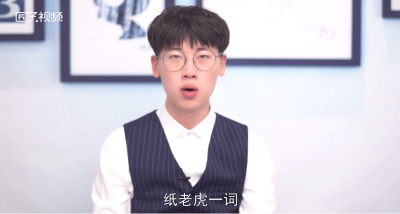 ​猜字谜什么虎会吓人但并不吃人 什么虎不吃人脑筋急转弯答案