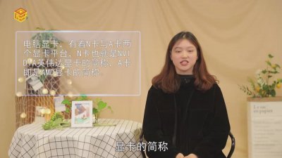 ​A卡和n卡 如何区别n卡和a卡