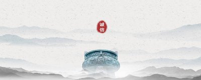 ​诚信的八大好处 诚信给人带来的好处
