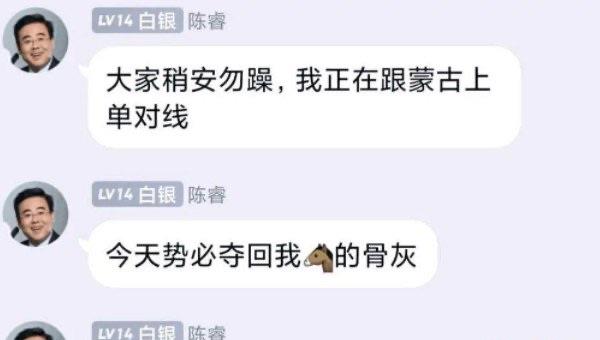 热梗蒙古上单什么梗，蒙古上单为什么骂陈睿  2