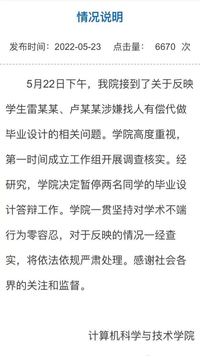 热梗卢雷元年是啥梗（卢雷事件的前因后果）  2
