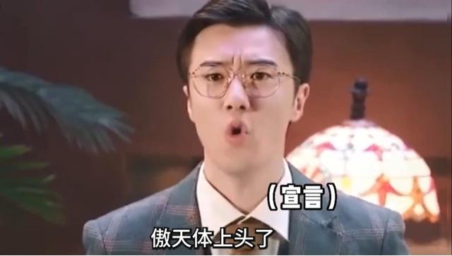热梗傲天体之梗 傲天体一说的来源  1