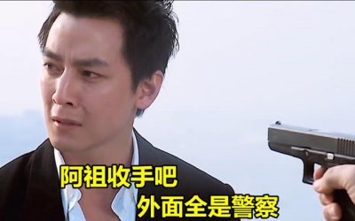 ​收手吧阿祖是什么梗