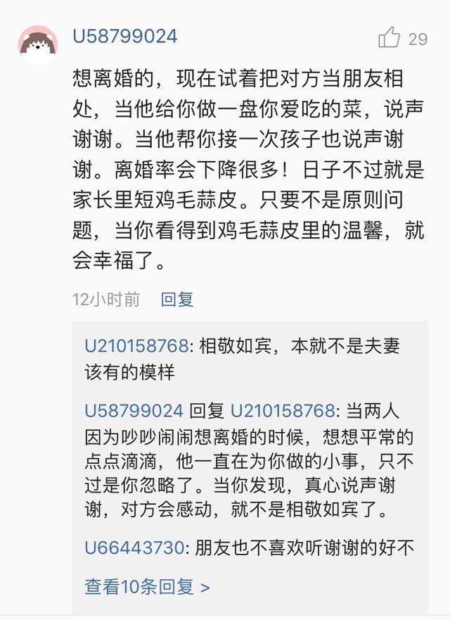 “离婚后再遇到前任时，你内心是什么感受”，这是女人们的回答