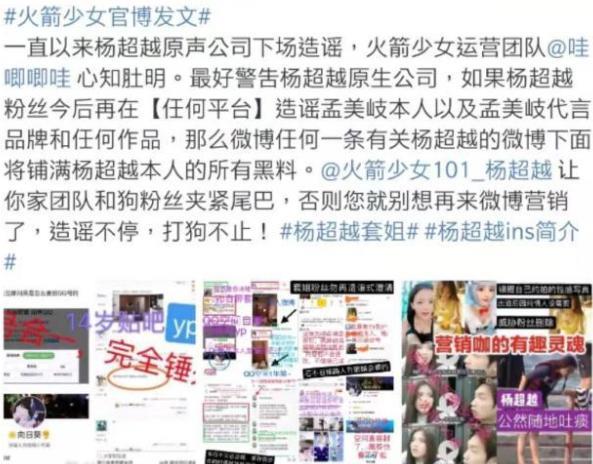 杨超越ins简介暴露火箭少女101矛盾，官博发文再引粉丝骂战
