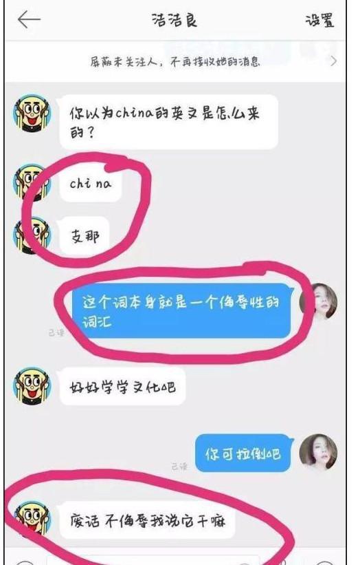 “洁洁良”事件的原因，“洁洁良”到底说了什么，校方如何回应？
