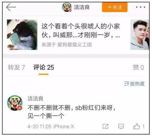 “洁洁良”事件的原因，“洁洁良”到底说了什么，校方如何回应？
