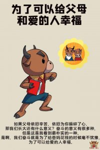 ​终于弄明白了，奋斗的意义到底是什么