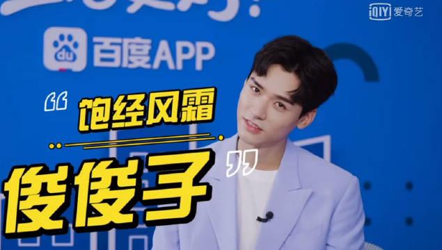 到底还有什么事情是@龚俊Simon 没经历过的?