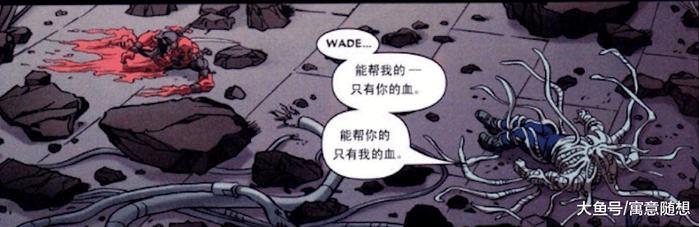 死侍的伴侣从男到女再到外星物种, 哇! ! ! 最后一个你绝对想不到