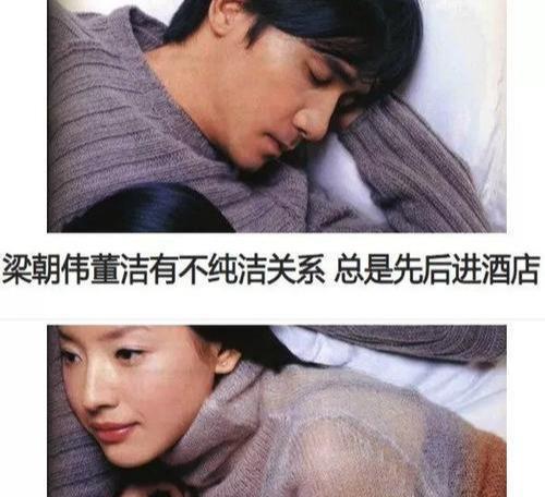 董洁婚内出轨