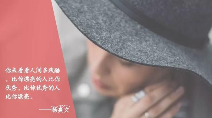 比你优秀的女生，她们凭什么比你还漂亮