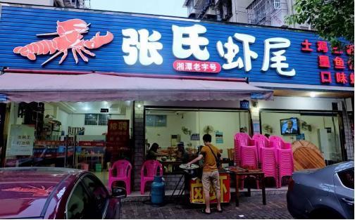 你不知道长沙小龙虾哪家好吃？好吃到爆的8家口味虾店你去过几家