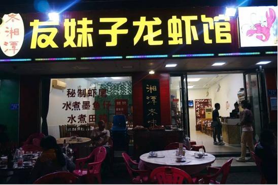 你不知道长沙小龙虾哪家好吃？好吃到爆的8家口味虾店你去过几家