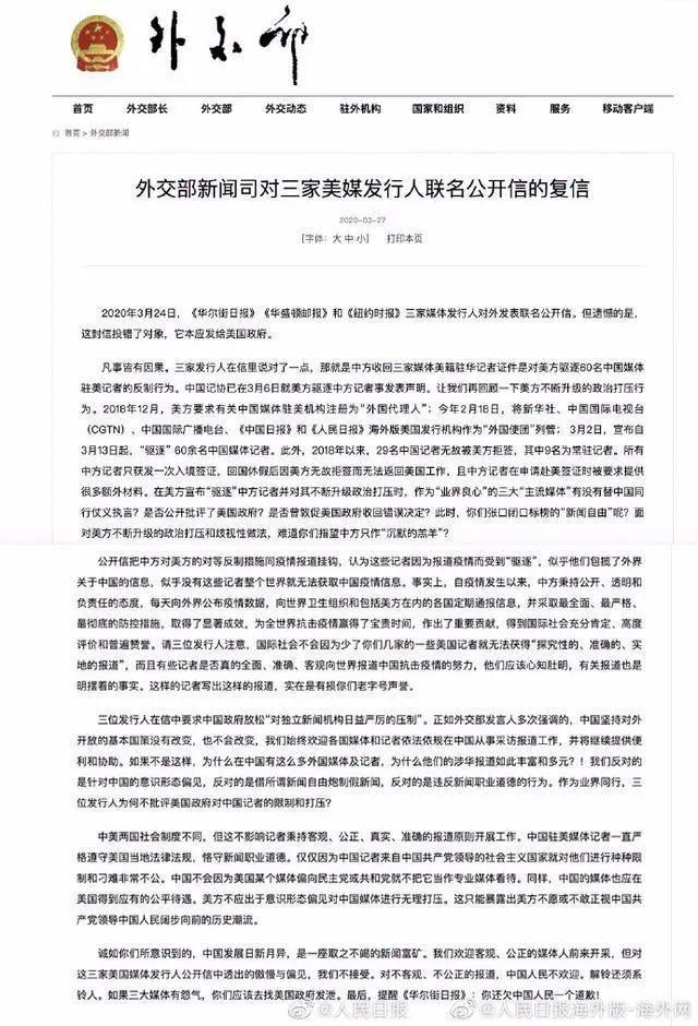 曾和央视主播约辩的翠西下岗了！就因为维护了特朗普？
