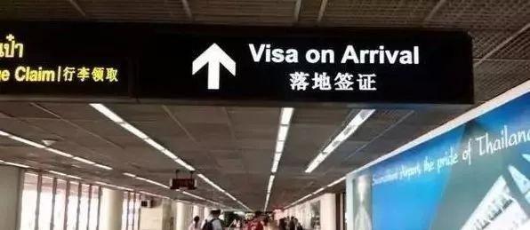 泰国官宣免落地签证费，我能省多少钱？