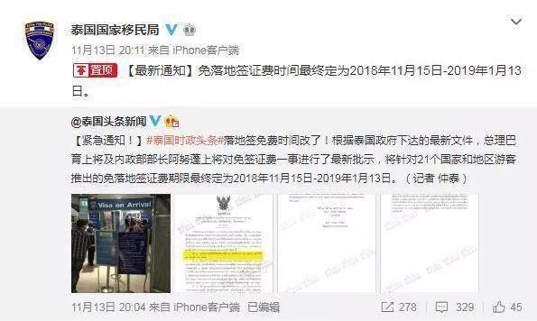 泰国官宣免落地签证费，我能省多少钱？