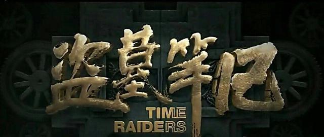 盗墓笔记：比刘伯温还要厉害个123的汪藏海，原来是以他为原型！