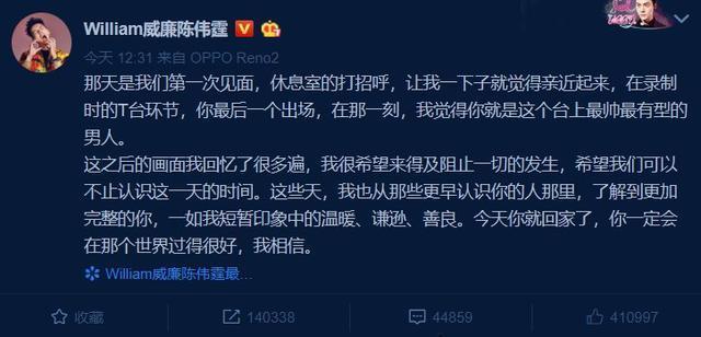 高以翔终于回家了！离世5天遗体到台北，女友bella全程陪伴