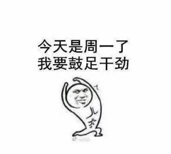 ​笑话库：就连吃个醋都名不正言不顺