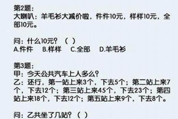 笑抽, 看看老外的中文试卷, 风水轮流转, 心里一下觉得平衡了