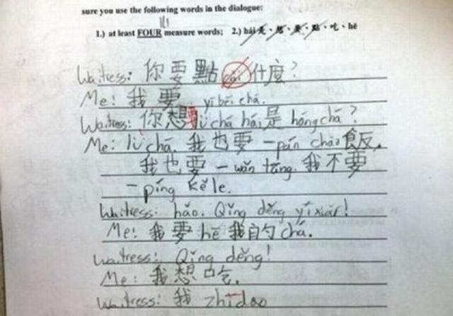 笑抽, 看看老外的中文试卷, 风水轮流转, 心里一下觉得平衡了
