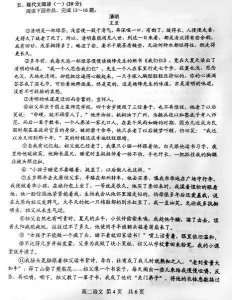 ​难出天际！高二阅读题原作者回答仅拿6分，发朋友圈向全体考生道歉......