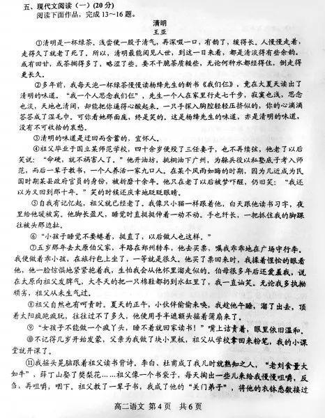 难出天际！高二阅读题原作者回答仅拿6分，发朋友圈向全体考生道歉......