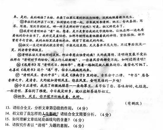 难出天际！高二阅读题原作者回答仅拿6分，发朋友圈向全体考生道歉......