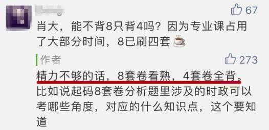 只背肖八肖四就够了？传说中的“押题”到底有多准！