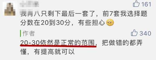 只背肖八肖四就够了？传说中的“押题”到底有多准！