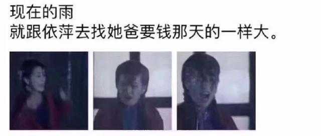 那些年我们一起在影视剧里淋过的雨