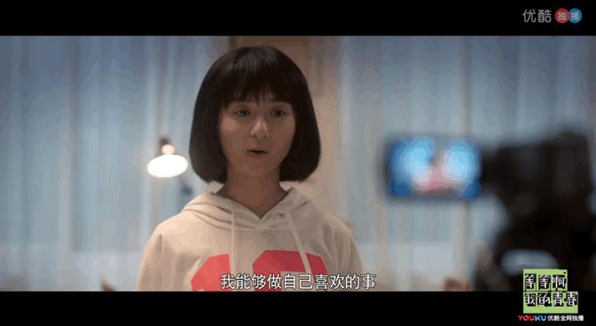 为梦想全力拼搏，《等等啊我的青春》就是我青春的样子