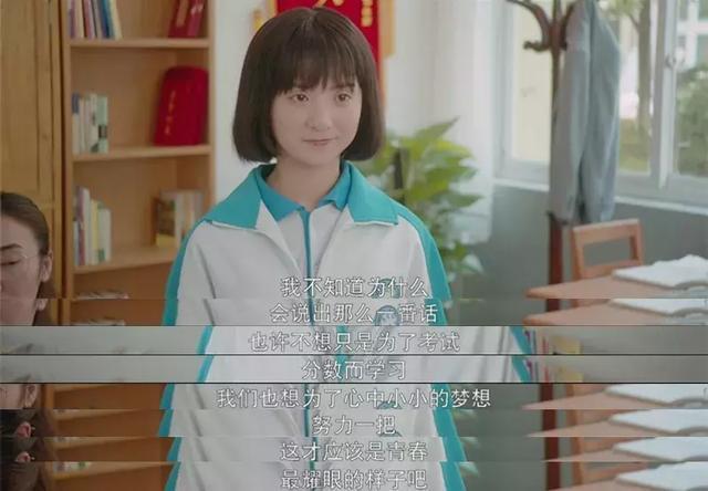 为梦想全力拼搏，《等等啊我的青春》就是我青春的样子