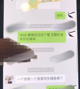 ​知情人曝杨烁出轨爆料者身份：就是出轨对象，已跟了他2年