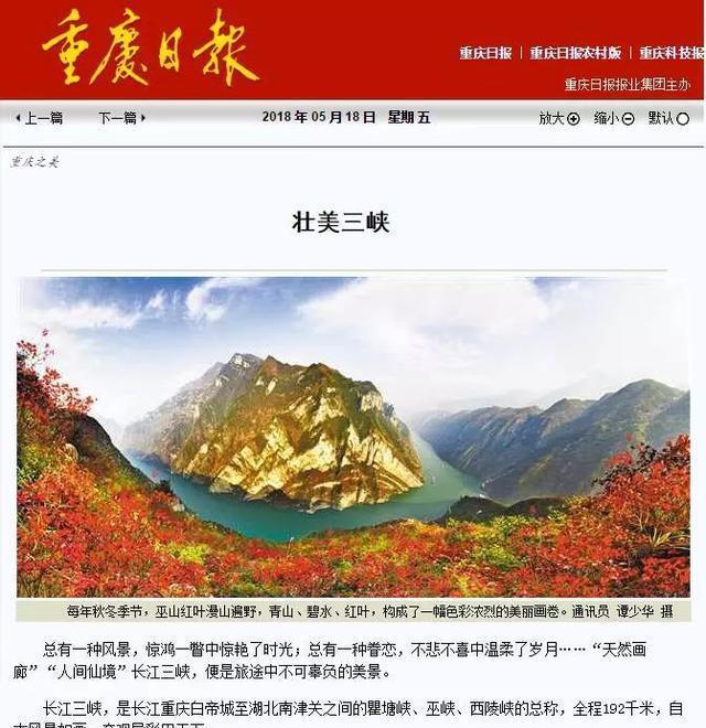 巫山即将全面爆发：机场明年通航 高铁90分钟到主城！