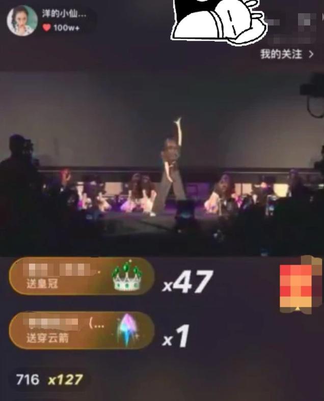 “快手一姐”沦为跳舞者，跑到蹭仙洋热度，716公司要凉凉？
