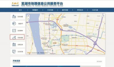 ​“天地图·芜湖” 点亮“智绘”生活