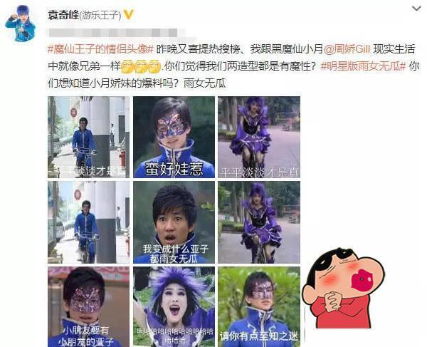 “游乐王子”表情包喜提热搜，本尊回应引热议，他想要再火一次？