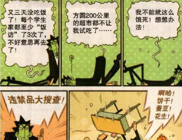 猫小乐金乘五饿到极致“怒啃古树”成“圆球”吃垮自助餐厅！