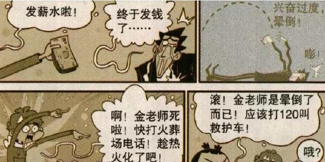 猫小乐金乘五饿到极致“怒啃古树”成“圆球”吃垮自助餐厅！