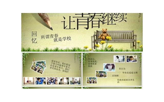 同学聚会的祝福语大全