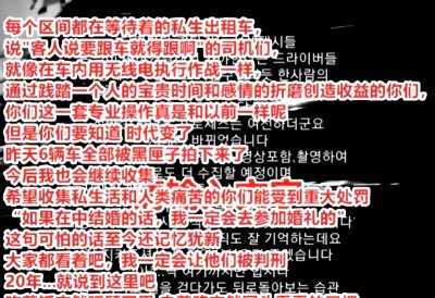 ​私生出租车跟踪金在中20年，金在中终于忍无可忍，曝光并大骂！